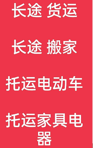 湖州到福贡搬家公司-湖州到福贡长途搬家公司