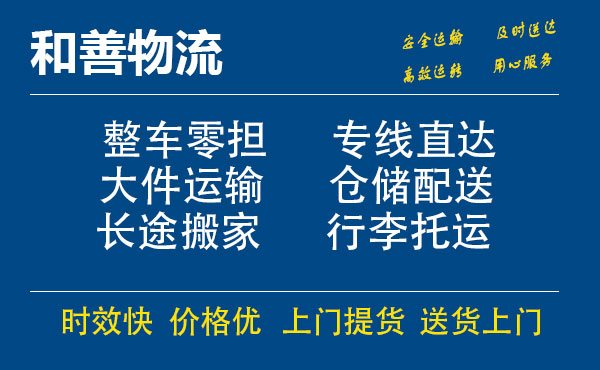 福贡电瓶车托运常熟到福贡搬家物流公司电瓶车行李空调运输-专线直达